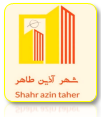 شهر آذین طاهر
